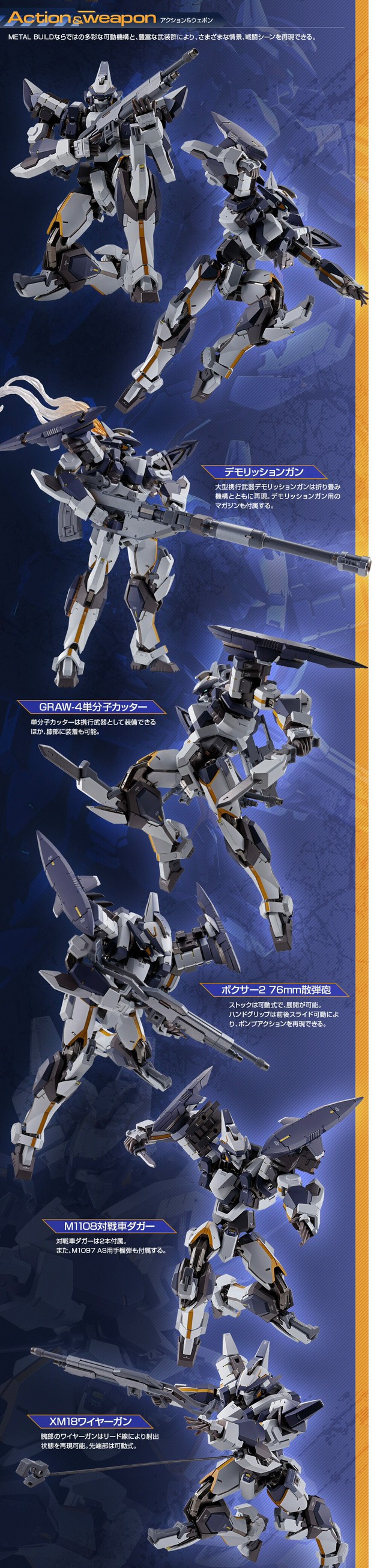 PRE-ORDER : METAL BUILD Laevatein Arbalest Reference (Full Metal Panic!)