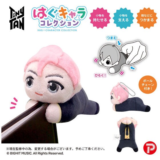 PRE-ORDER : TinyTAN Butter Hagu Character Collection