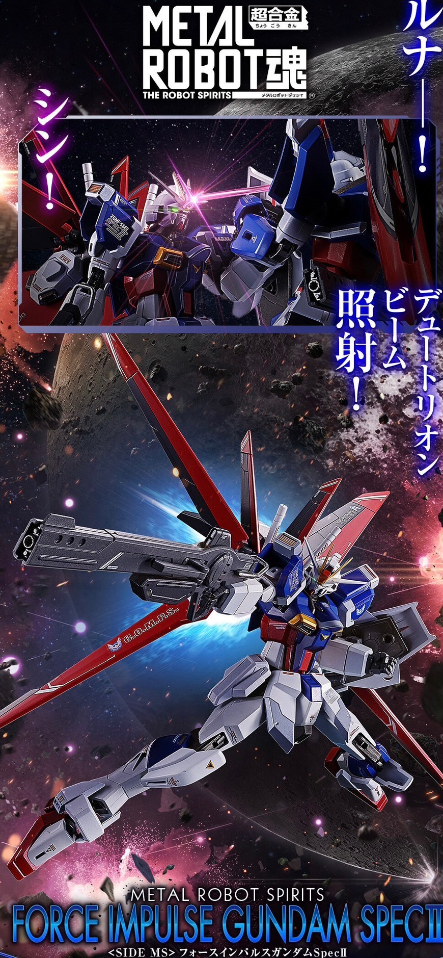 PRE-ORDER : METAL ROBOT Spirits <SIDE MS> Force Impulse Gundam SpecII