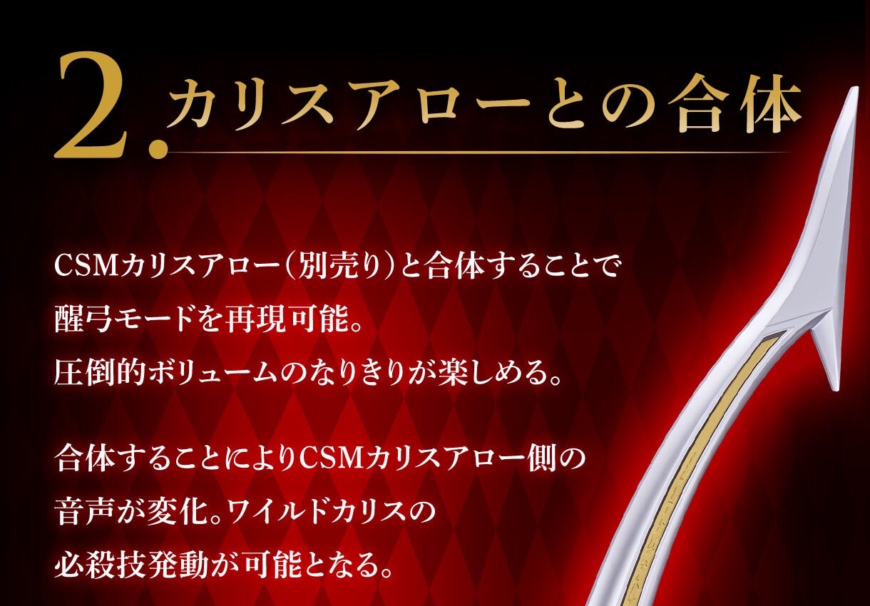 PRE-ORDER : CSM Wild Slasher (Kamen Rider Blade)