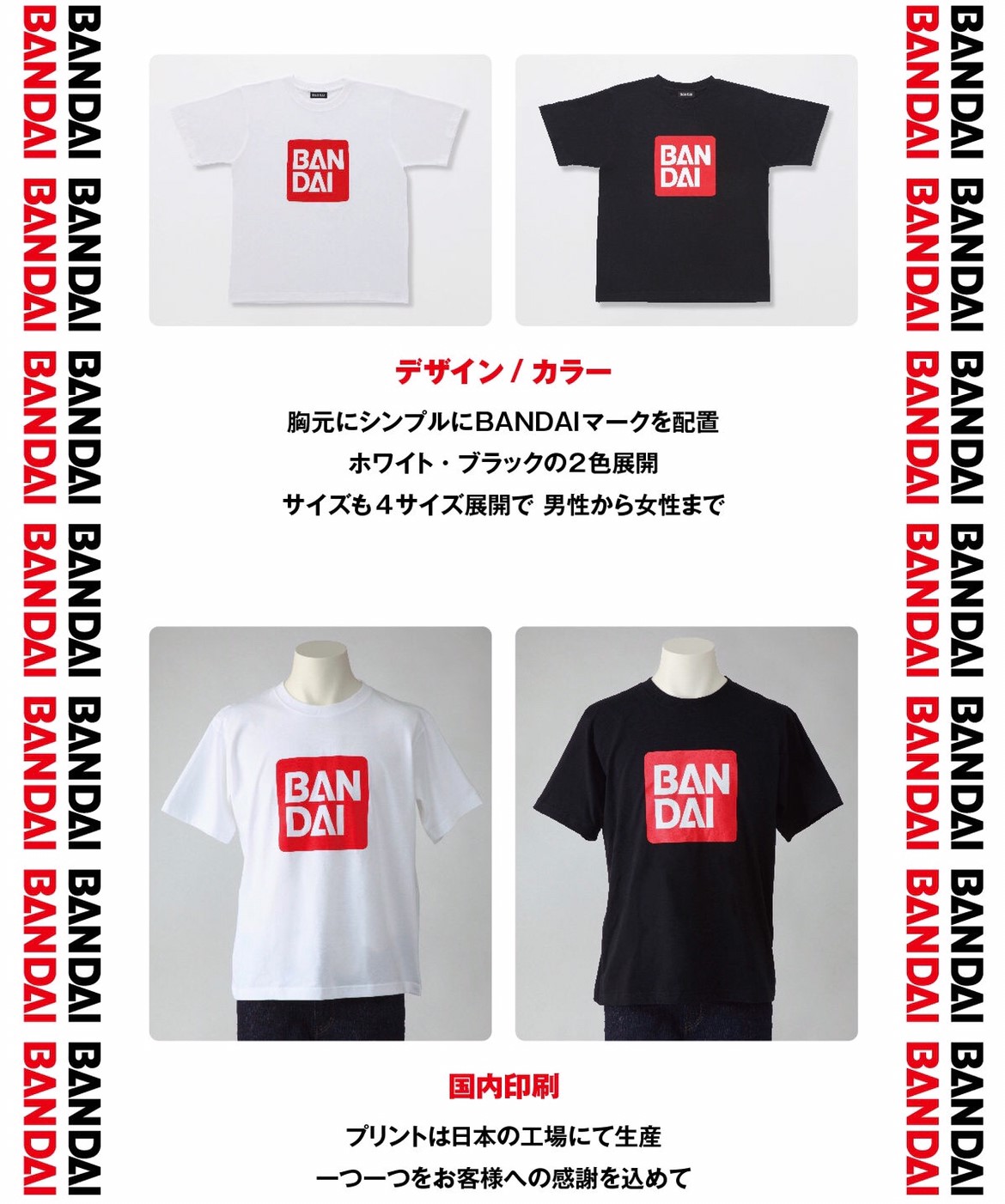 PRE-ORDER : BANDAI Logo T-shirt