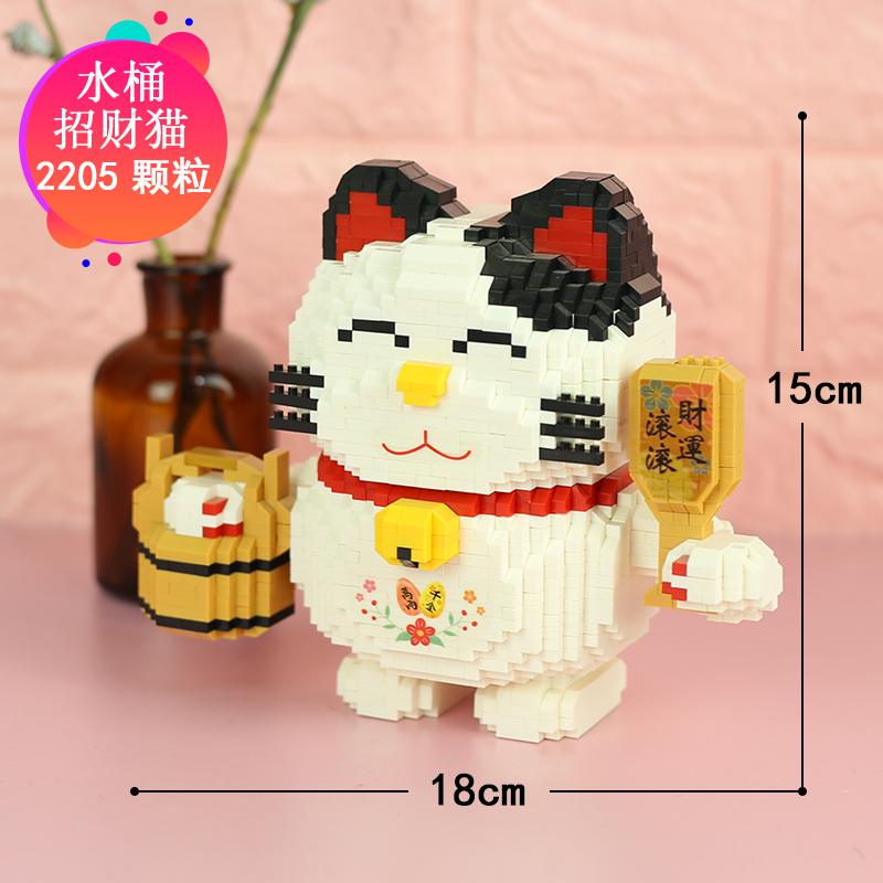 HC Magic 1020 Maneki Neko Lucky Cat 2205pcs