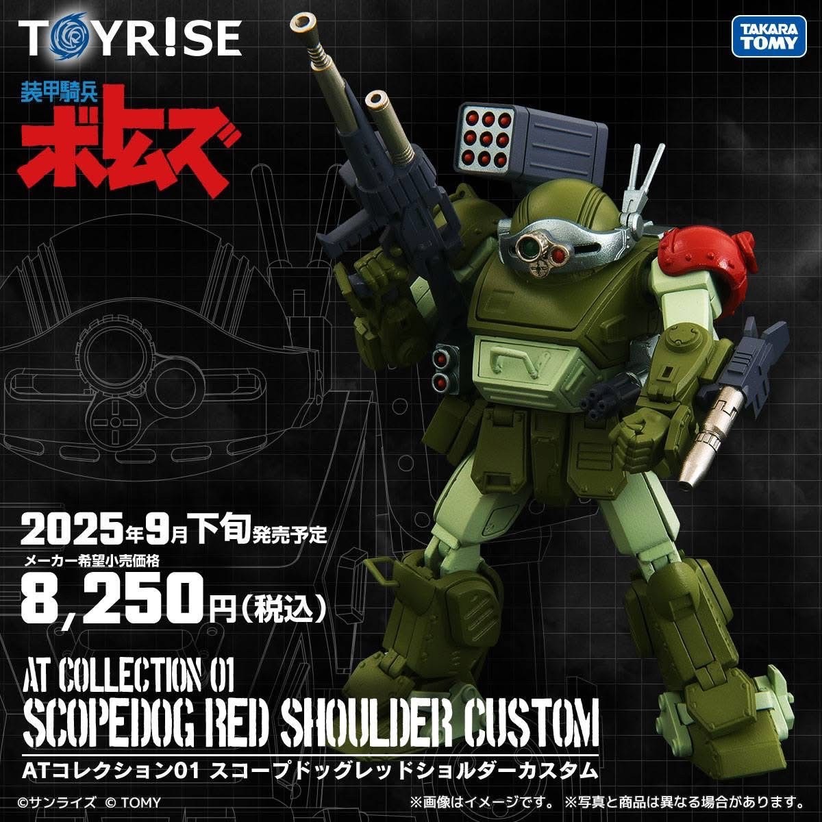 Pre-order : 1/48 Toyrise AT Collection 01 Scopedog Red Shoulder Custom Plastic Model Kit by Takara Tomy