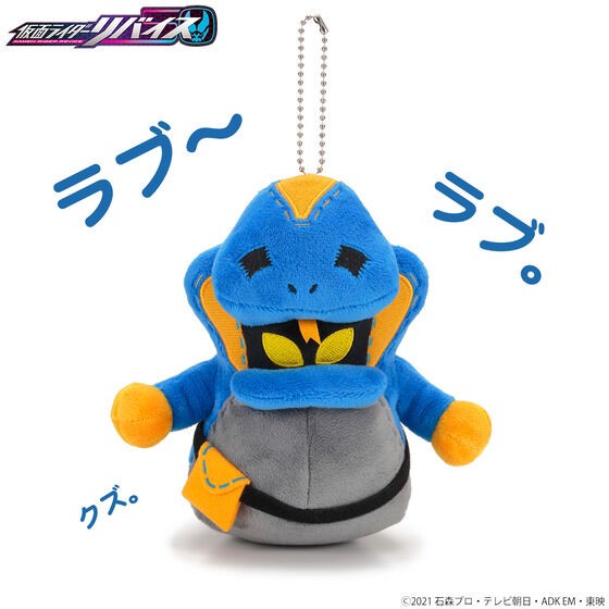 PRE-ORDER : Kamen Rider Revice Lovekov Mascot Charm