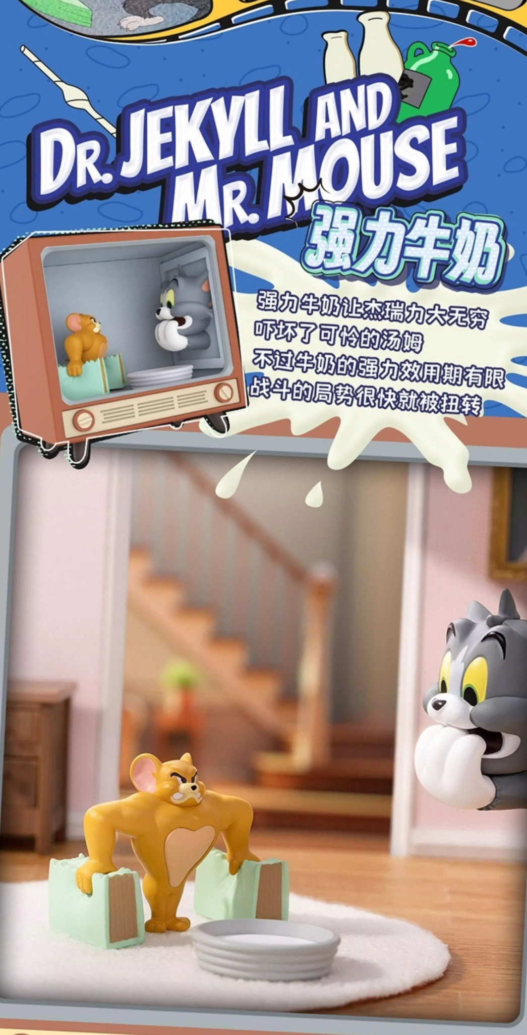 Tom & Jerry - Classic Moment Series by 52Toys