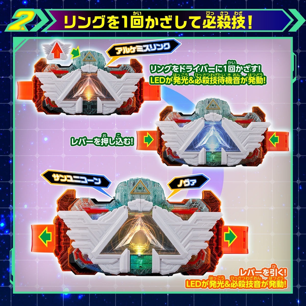 Masked Rider Gotchard - DX Alchemis Driver Unit by Premium Bandai (Limited)