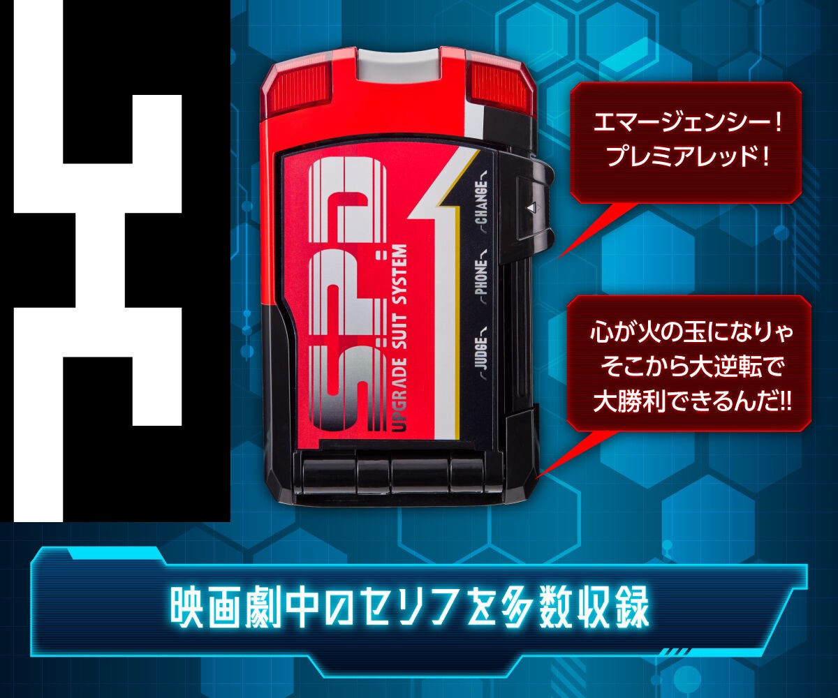 PRE-ORDER : Tokusou Sentai Dekaranger 20th Fireball Booster SP1 License Version