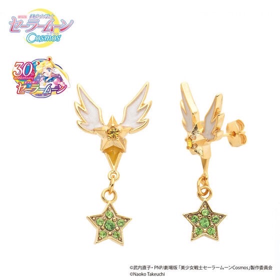 PRE-ORDER : Movie version "Sailor Moon Cosmos" Star Crystal Series Earrings