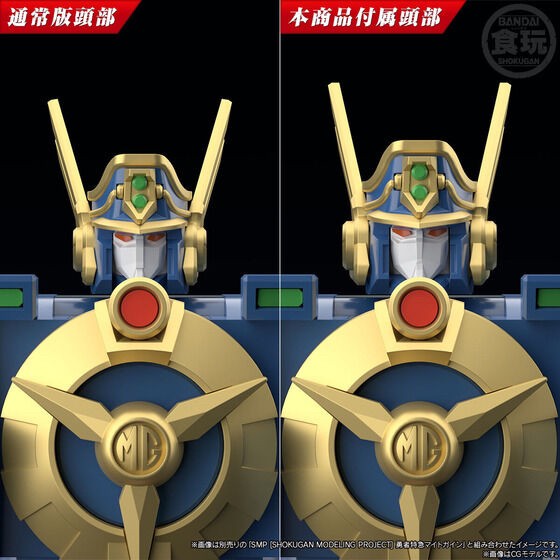 PRE-ORDER : SMP [SHOKUGAN MODELING PROJECT] The Brave Express Might Gaine Special Set