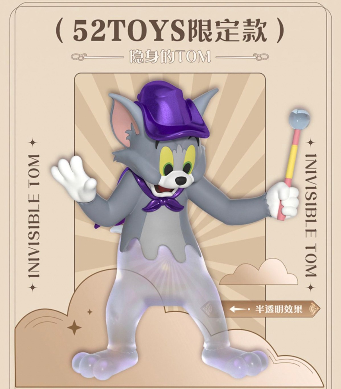 Tom & Jerry - Fantasy Magic by 52Toys (Set of 6+2secret)