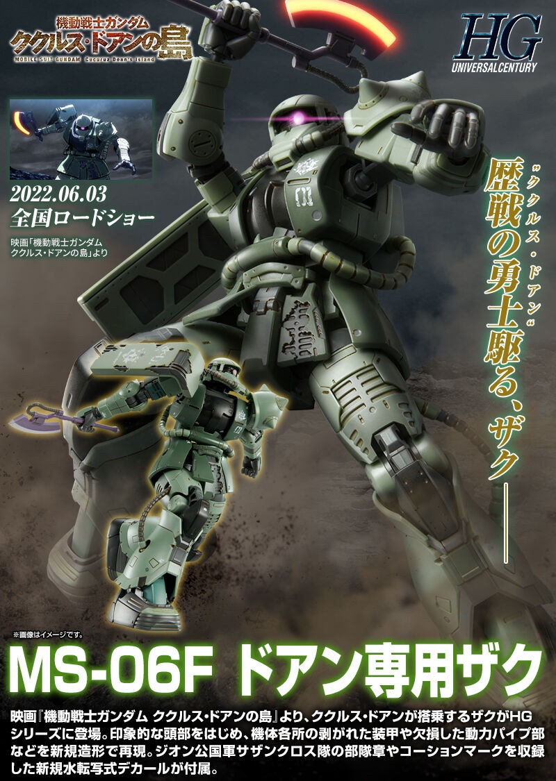 PRE-ORDER : HGUC 1/144 Doan's Zaku Plastic Model