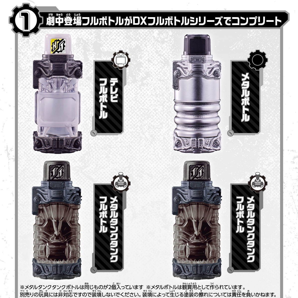 Masked Rider Build - DX Full Bottle Final Set by Premium Bandai (Limited มีกล่องน้ำตาล)