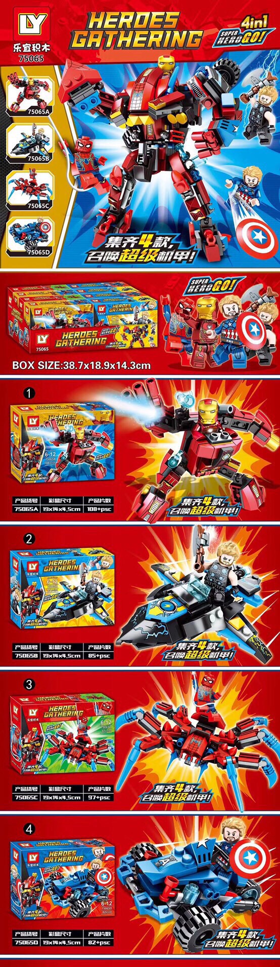 LY 75065 A-D Iron man