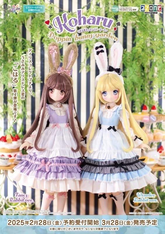 Pre-order : Iris Collect petit Koharu / Poppin'bunny garden (Wonder / Fancy Rabbit ver.) 1/3 Complete Doll by Azone