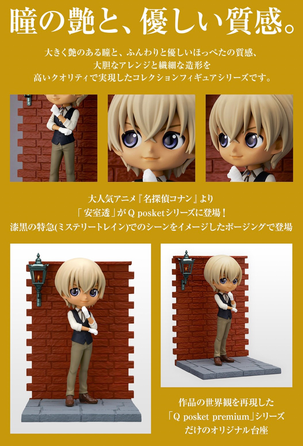PRE-ORDER : Detective Conan Q posket Premium