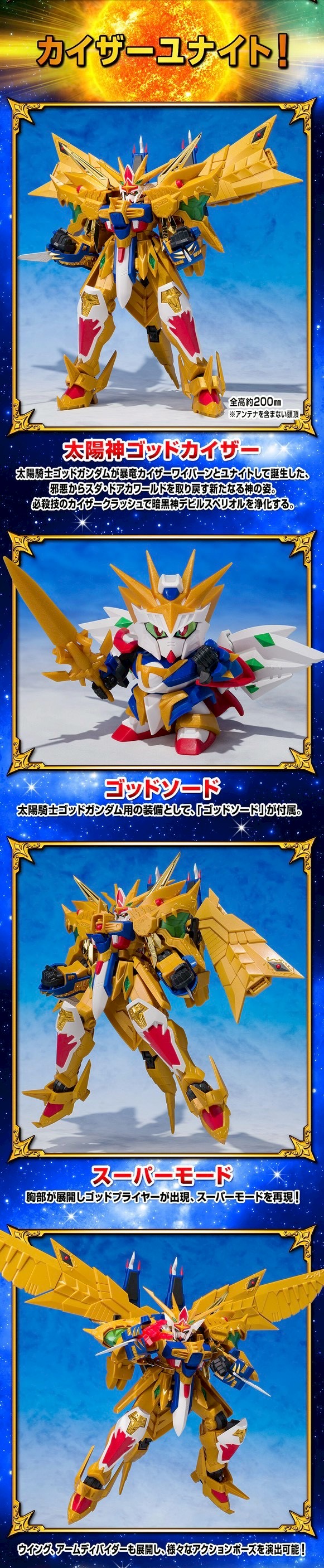 PRE-ORDER : GANSO SD GUNDAM WORLD Golden God Superior Kaiser / Sun God Kaiser