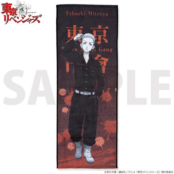 PRE-ORDER : Tokyo Revengers Design Towel