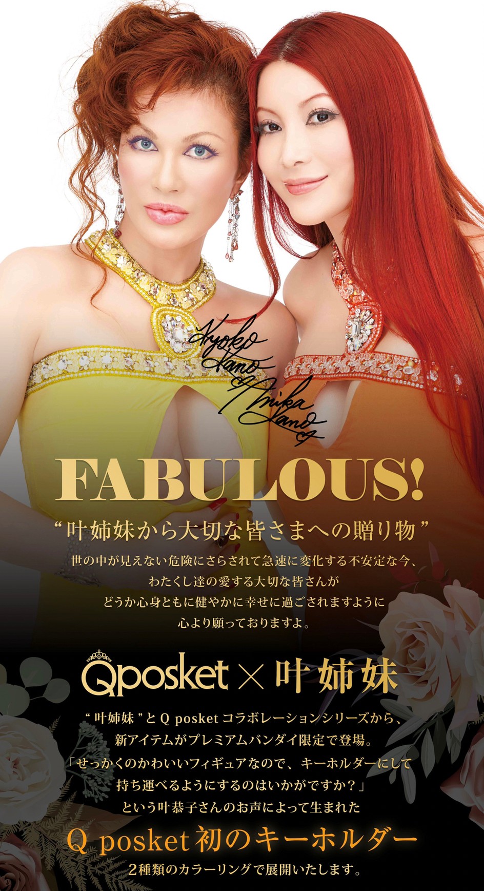 PRE-ORDER : Q Posket Petit Premium Kano Sisters Keychain All 2 Types