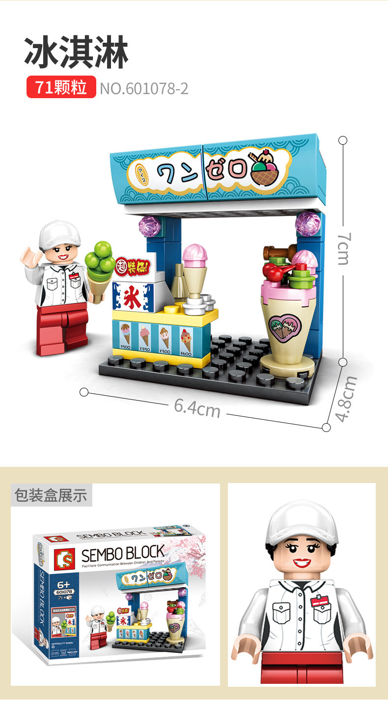 Sembo Block 601078 Japanese mini street