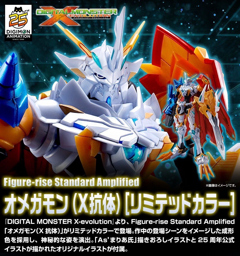 PRE-ORDER : Figure-rise Standard Amplified Omegamon (X-Antibody) [Limited Color] Plastic Model
