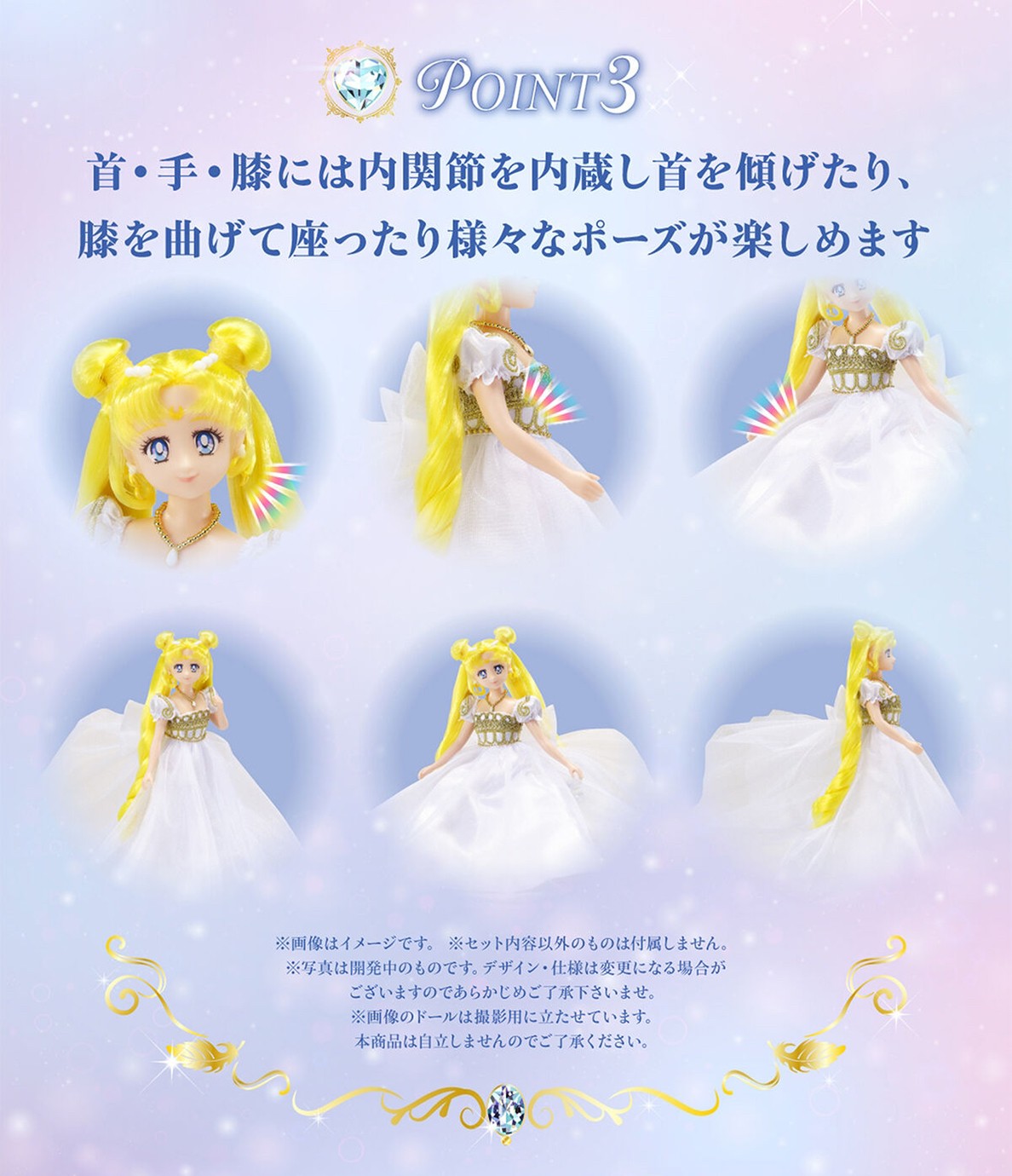 PRE-ORDER : Movie version "Bishoujo Senshi Sailor Moon Eternal" StyleDoll Princess Serenity