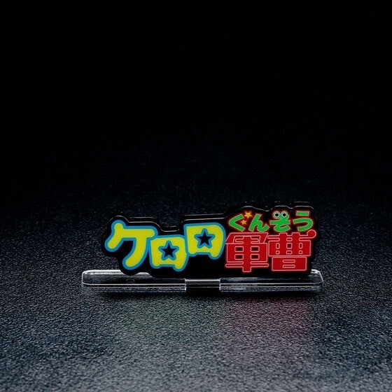 PRE-ORDER : Acrylic Logo Display EX Keroro Gunso