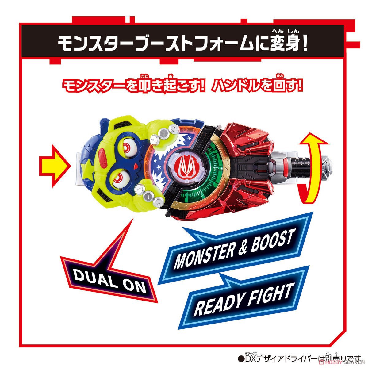 Kamen Rider Geats - DX Monster Raise Buckle by Bandai