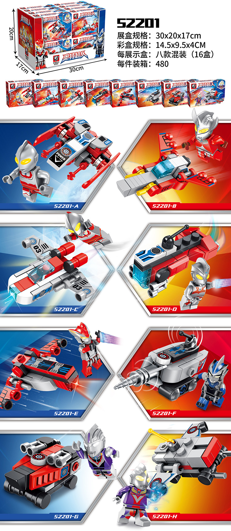 Tiger 52201 Ultraman