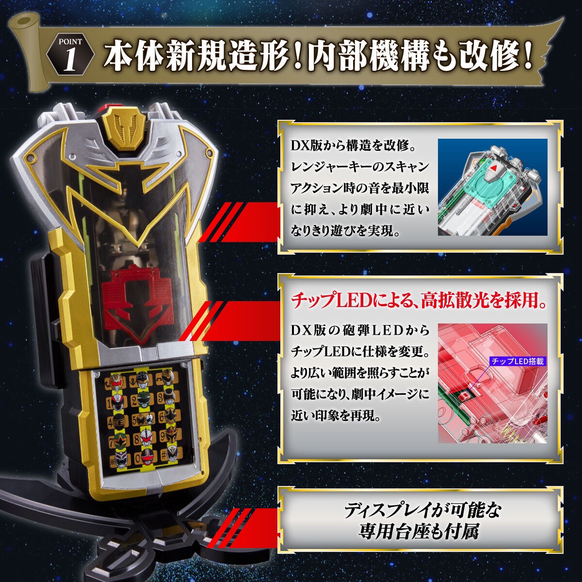 Kaizoku Sentai Gokaiger - Gokai Cellular -MEMORIAL EDITION- by Premium Bandai (Limited มีกล่องน้ำตาล)
