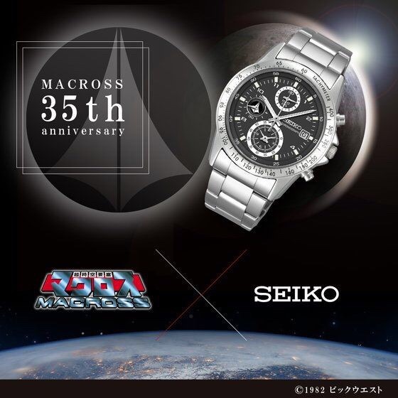 PRE-ORDER : The SDF Macross X Seiko x U.N. spacy 35th Anniversary Edition Watch