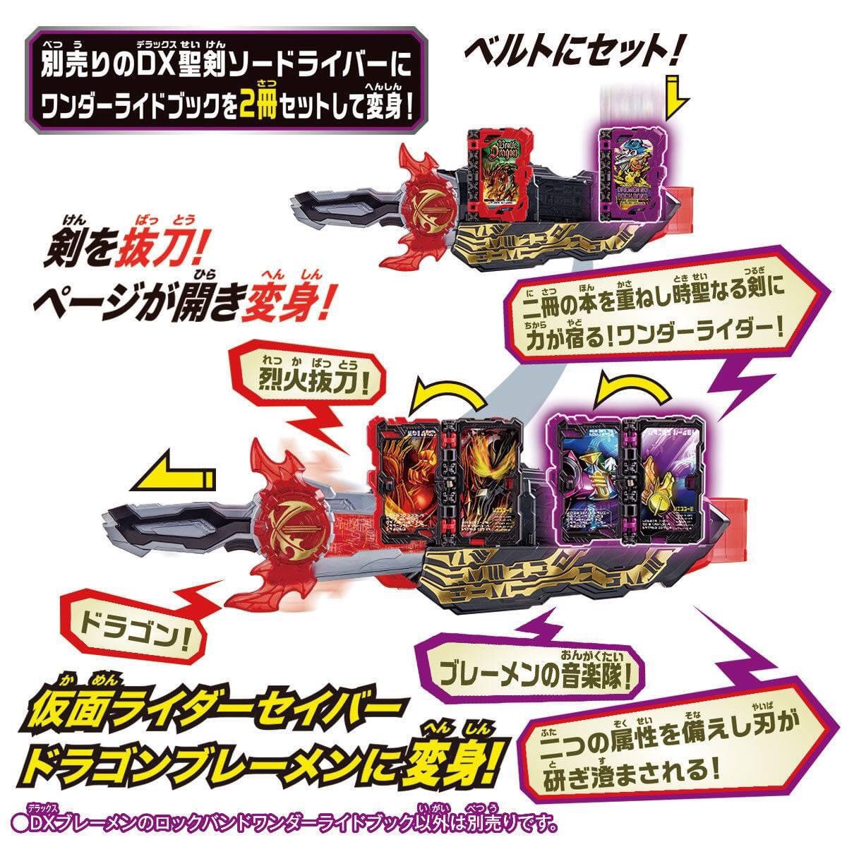 Masked Rider Saber - DX Bremen No Rock Band Wonder Ride Book by Bandai