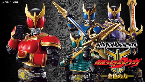 PRE-ORDER : SO-DO CHRONICLE Kamen Rider Kuuga -Golden Power-