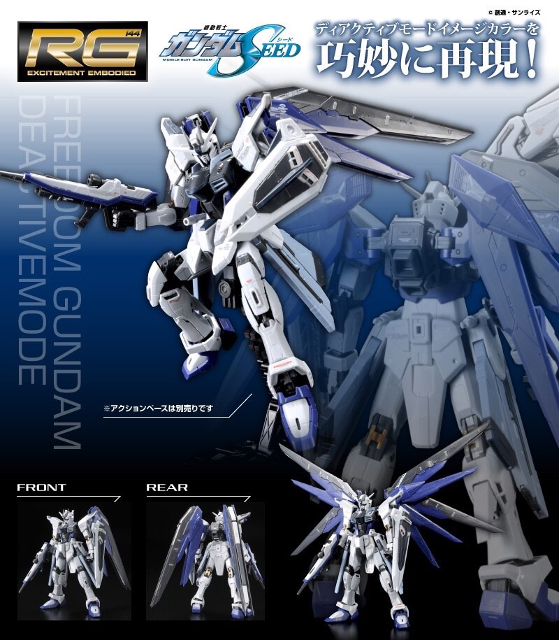 PRE-ORDER : RG 1/144 ZGMF-X10A FREEDOM GUNDAM SEED DEACTIVE MODE PLASTIC MODEL