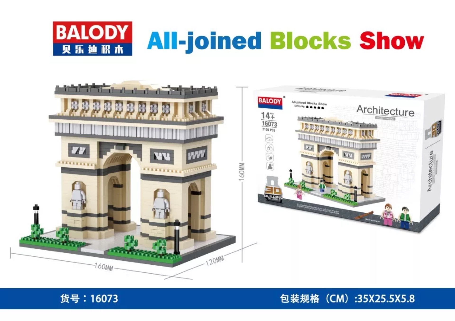 Balody 16073 Arc de Triomphe 2100pcs