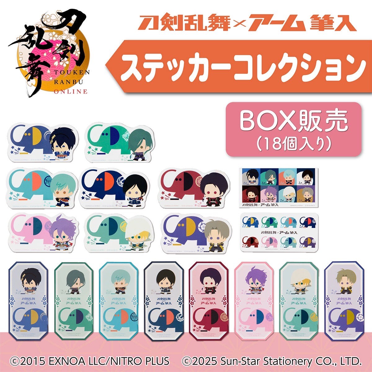 PRE-ORDER : Touken Ranbu ONLINE x Arm Brush Pencil Case Sticker Collection (Set of 18)