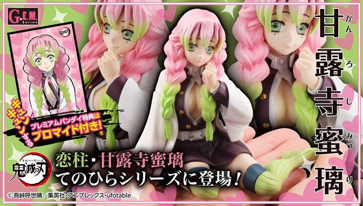 PRE-ORDER : G.E.M. Series Demon Slayer: Kimetsu no Yaiba Kanroji on Palm
