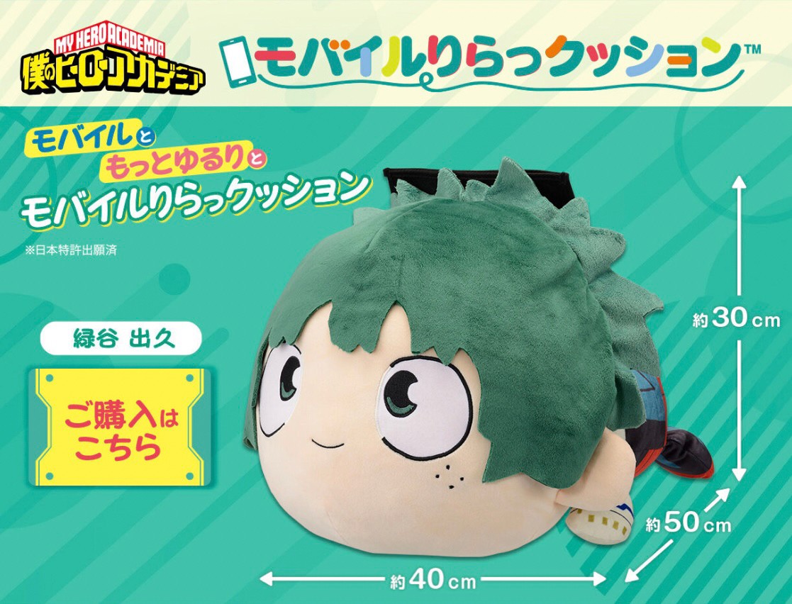 PRE-ORDER : Mobile Cushion My Hero Academia