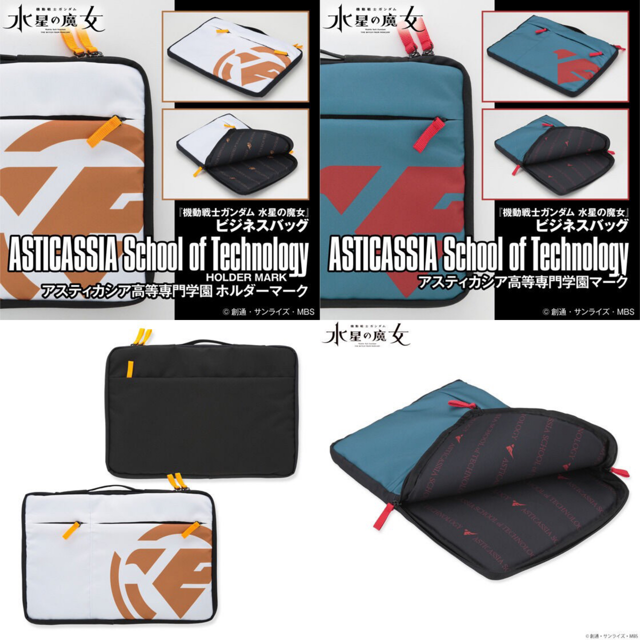 PRE-ORDER : Mobile Suit Gundam The Witch from Mercury Business Bag