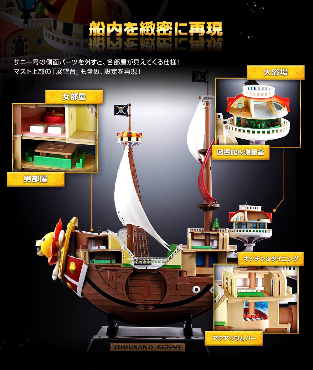 CHOGOKIN - One Piece - Thousand Sunny by Bandai