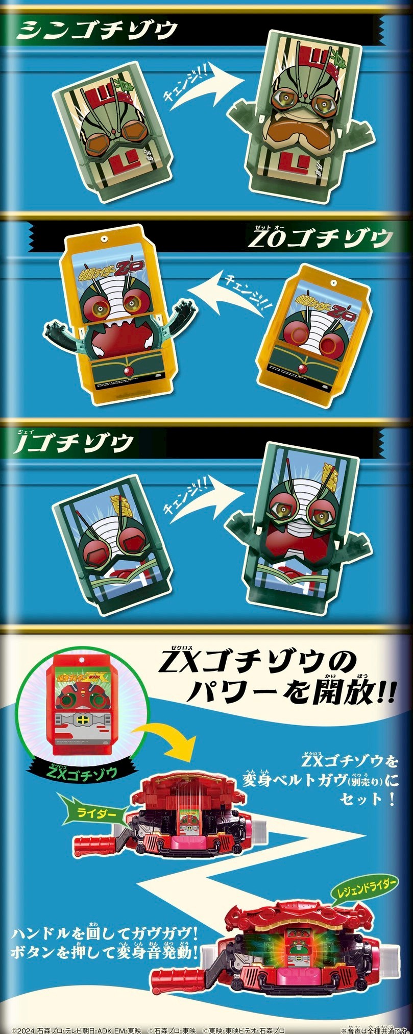 PRE-ORDER : DX Legend Rider Gochizo Special Set -Showa Rider 01 / 02-