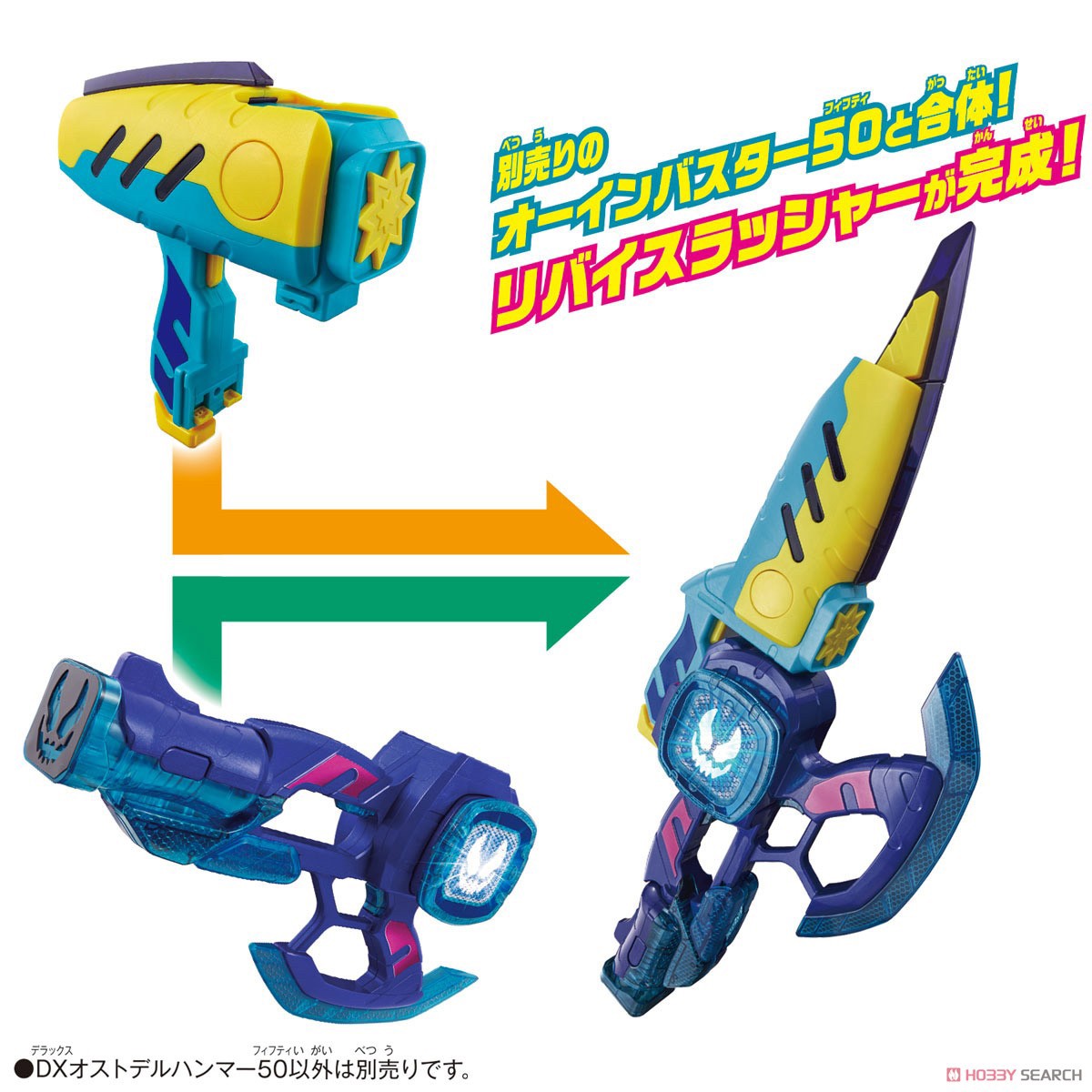 Masked Rider Revice - DX Osutoderu Hammer 50 by Bandai