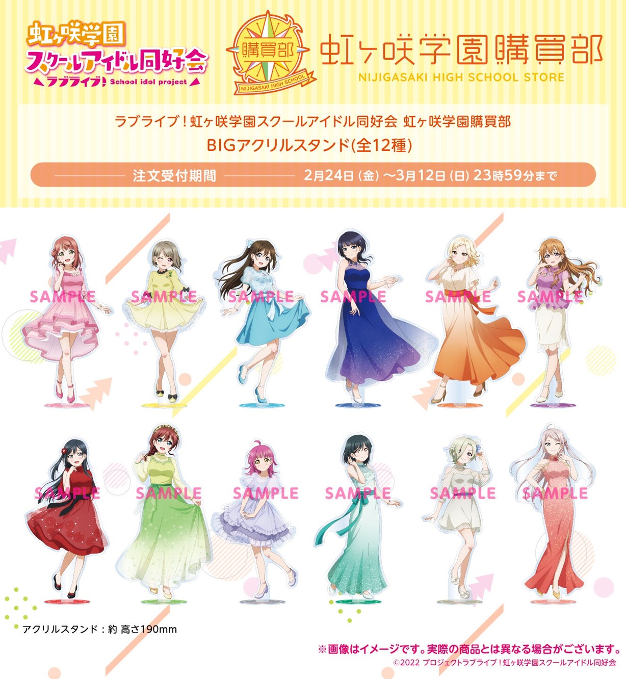 PRE-ORDER : Love Live! Nijigasaki High School Idol Club Purchasing Department BIG Acrylic Stand (12 types in total)