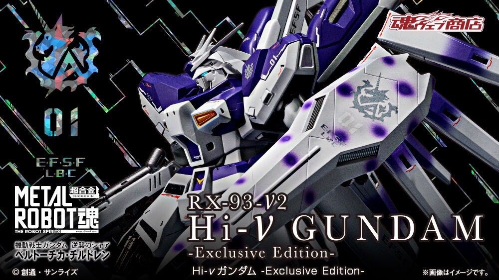 PRE-ORDER : [Lottery Sale] METAL ROBOT SPIRITS <SIDE MS> Hi-ν Gundam -Exclusive Edition-