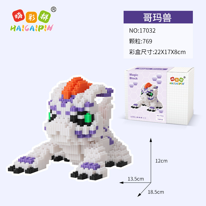 Haicaipin 17028-17035 Digimon Adventure ดิจิม่อน