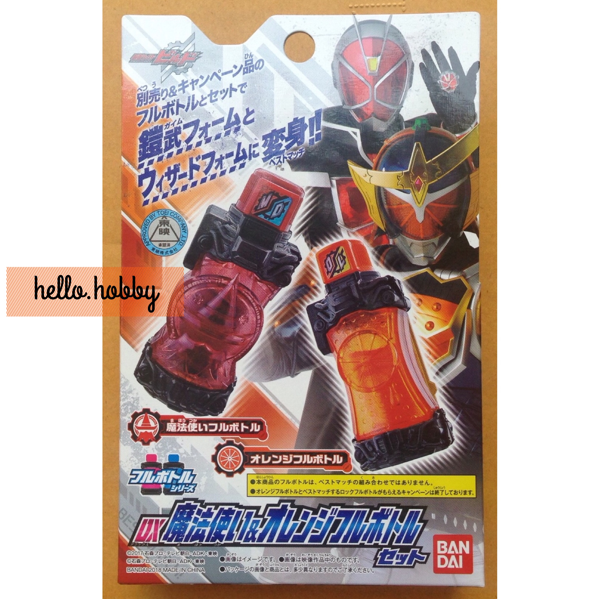 Masked Rider Build - DX Wizard Orange Full Bottle Set by Bandai