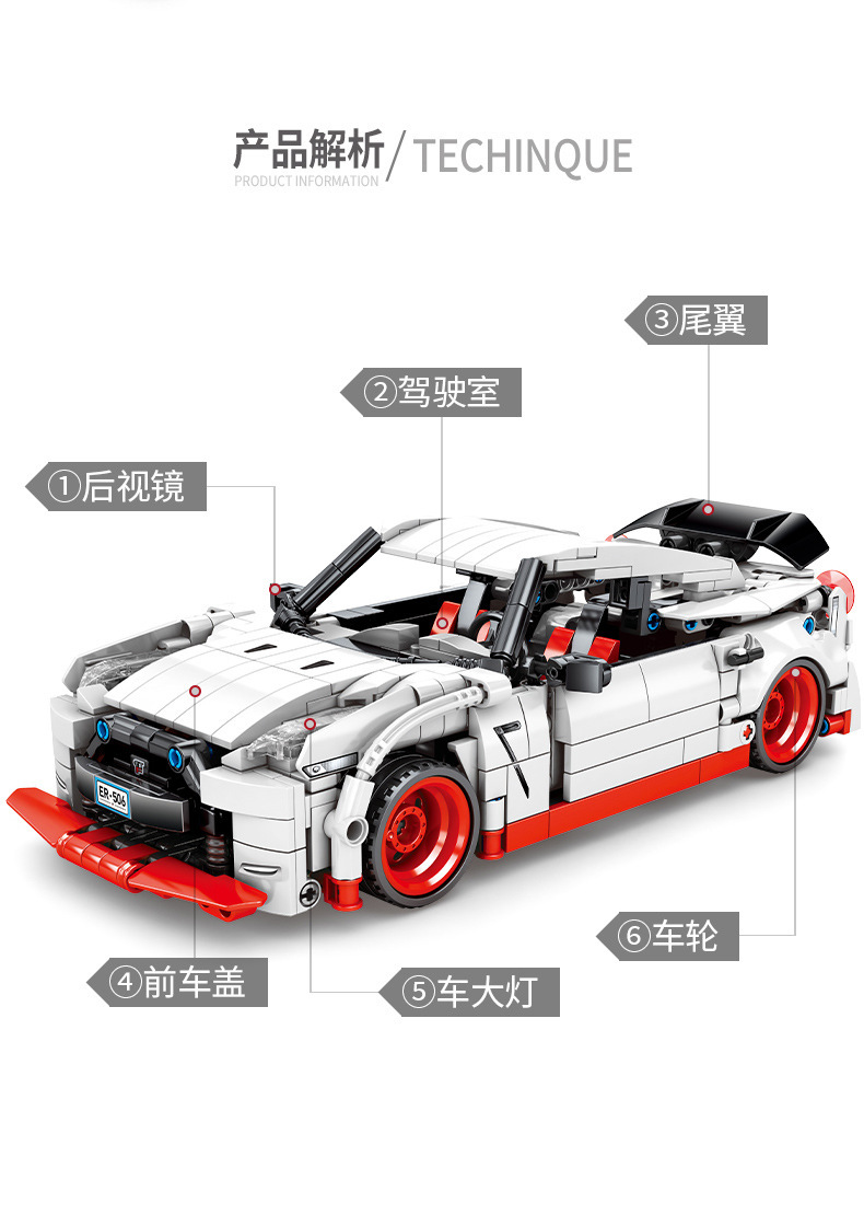 Sembo block 701712 Nissan GT-R 816pcs