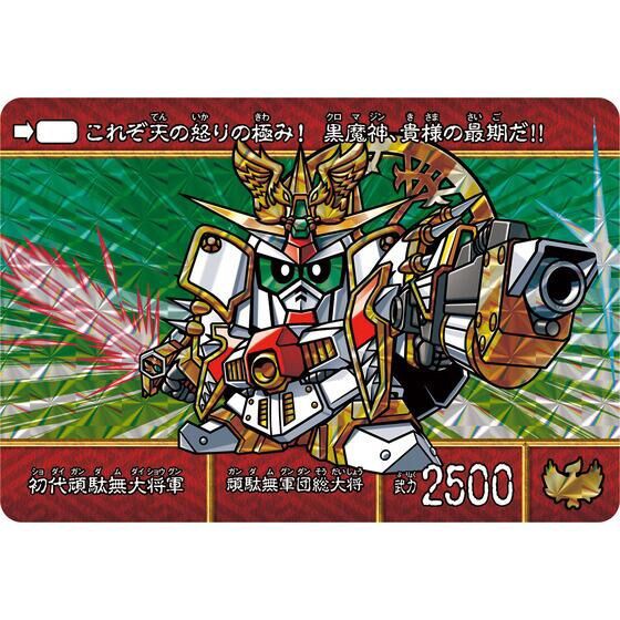 PRE-ORDER : SD Gundam Sengokuden Tenka Touitsu