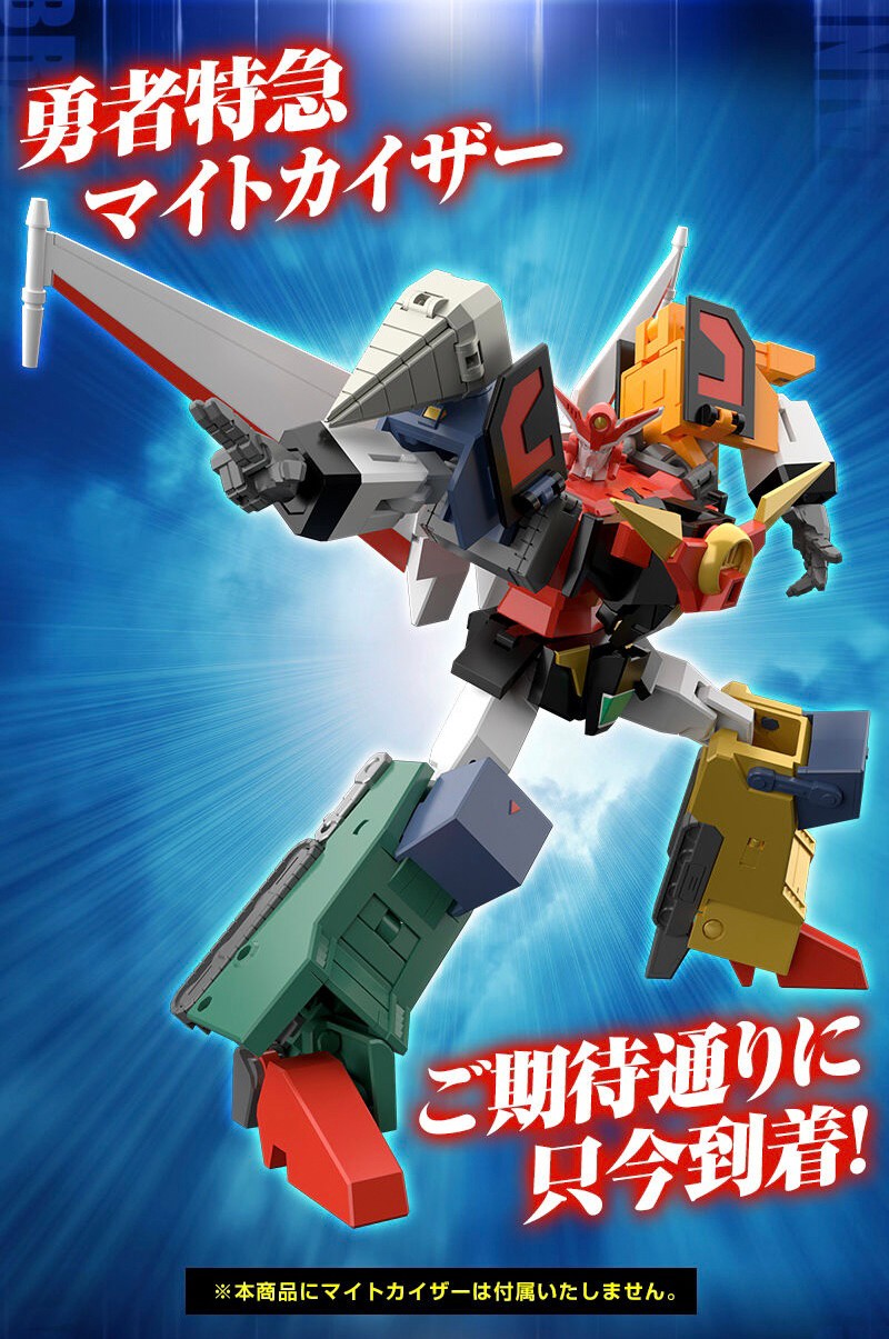 PRE-ORDER : SMP [SHOKUGAN MODELING PROJECT] The Brave Express Might Gaine Special Set