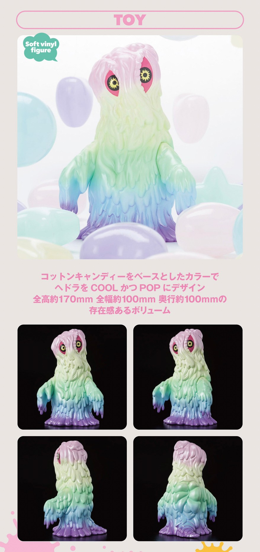 PRE-ORDER : FantazzzyTOYS Hedorah Soft Vinyl Cotton Candy
