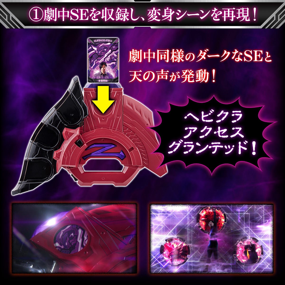 Ultraman - DX Dark Z Riser by Premium Bandai (มีกล่องน้ำตาล)